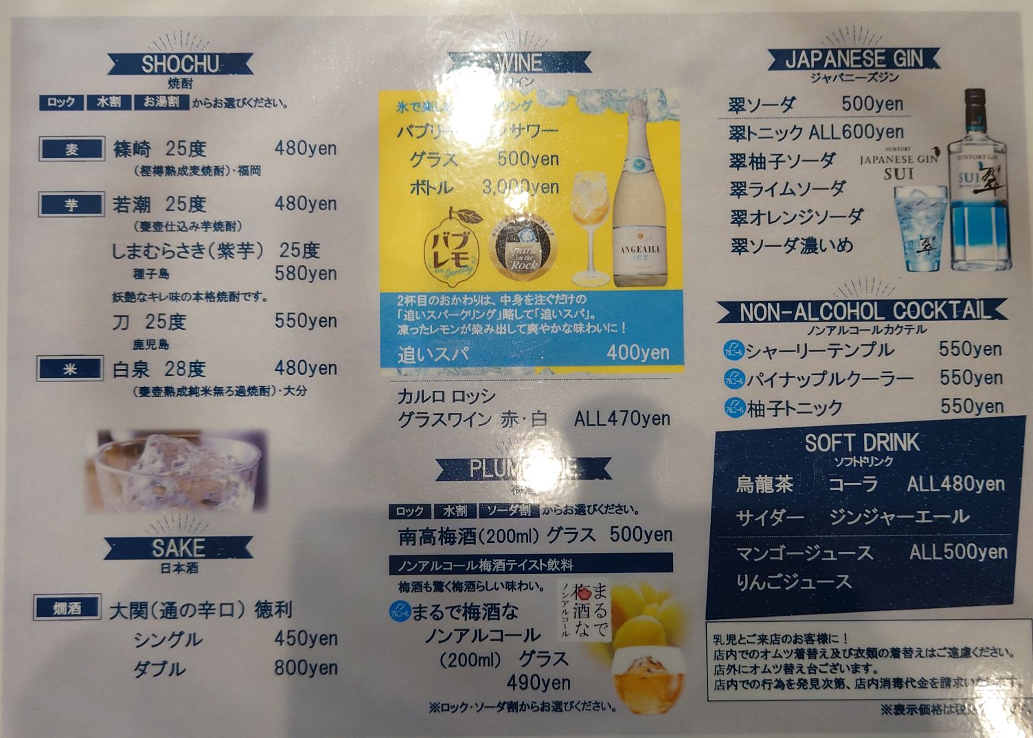 カフェデポのメニュー