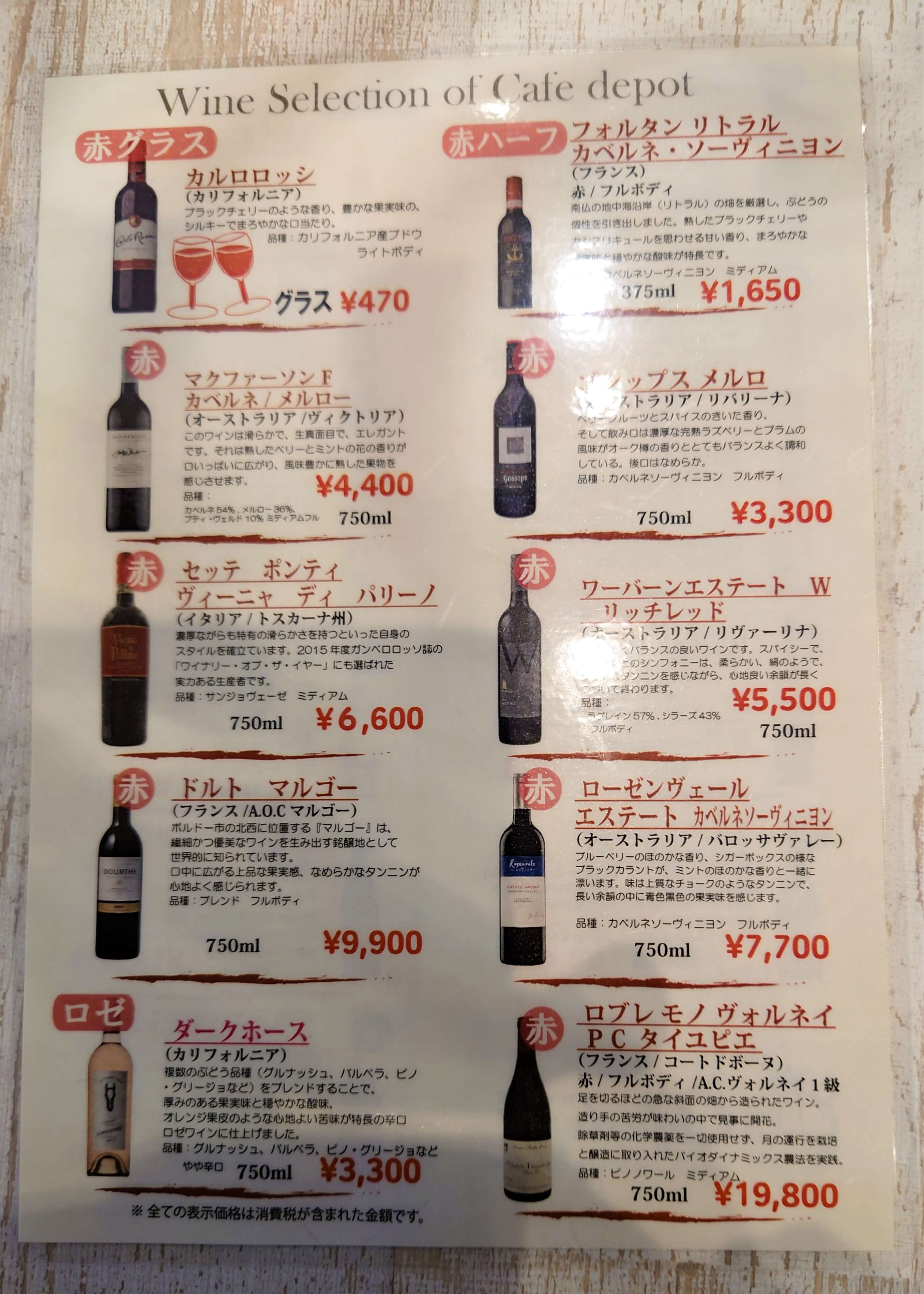 カフェデポのメニュー