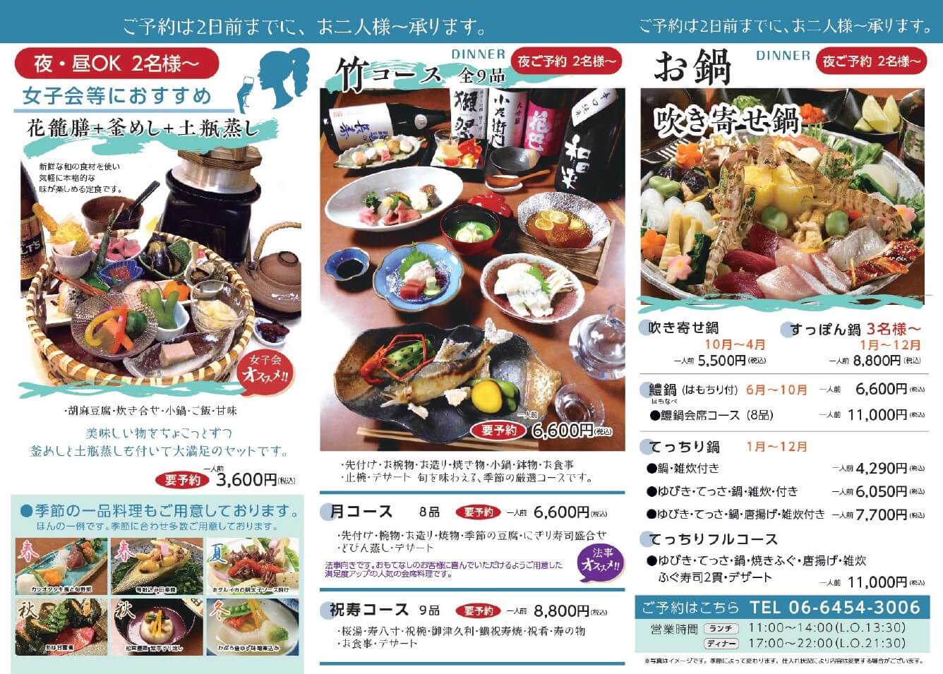 カフェデポのメニュー